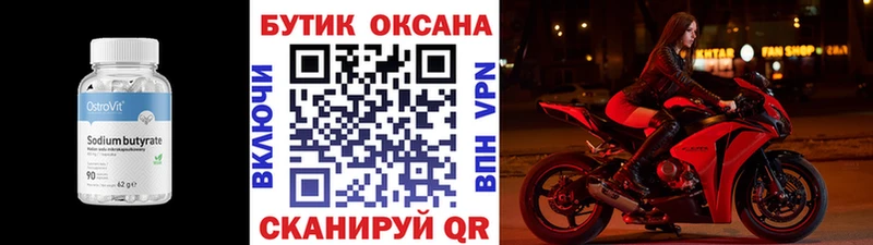 Бутират BDO 33%  закладки  Ельня 