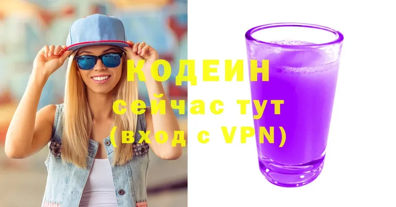 Кодеиновый сироп Lean напиток Lean (лин)  Ельня 