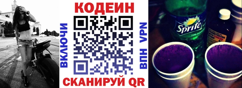 Кодеин напиток Lean (лин)  наркотики  Ельня 