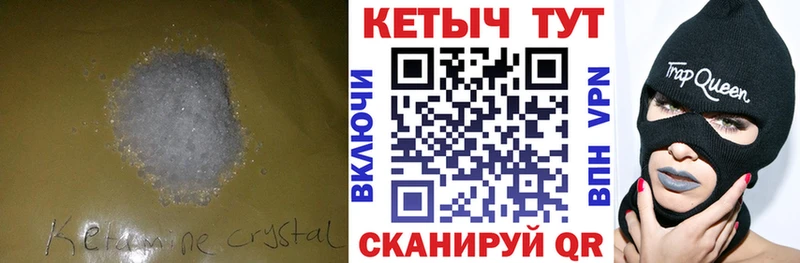 цена   гидра   Кетамин VHQ  Ельня 