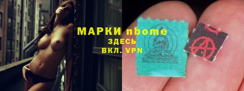 Марки N-bome 1,8мг  Ельня 