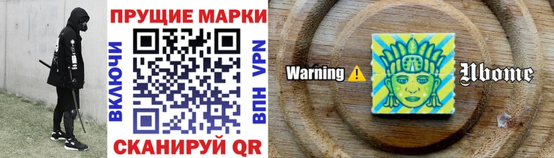 Марки N-bome 1,8мг  Ельня 